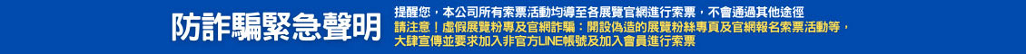 2026台北國際蔬食養生8/21-8/24台北世貿 2026台北國際蔬食養生8/21-8/24台北世貿