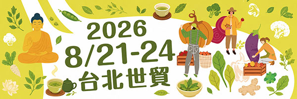 2026/08/21-08/24 第19屆台北國際蔬食養生展（秋季展）