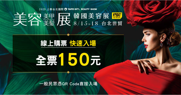 全票150元