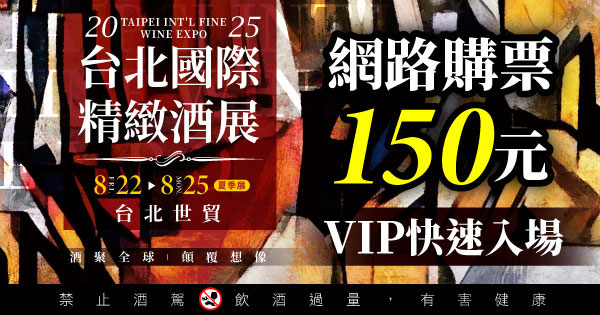全票150元 