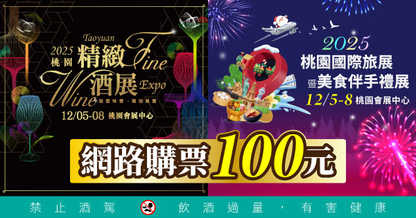 全票100元