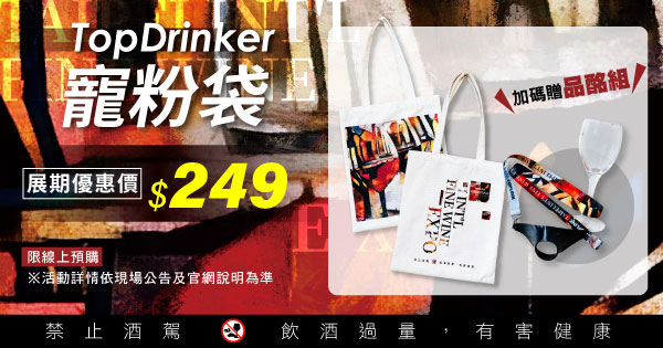 寵粉袋-展期優惠價